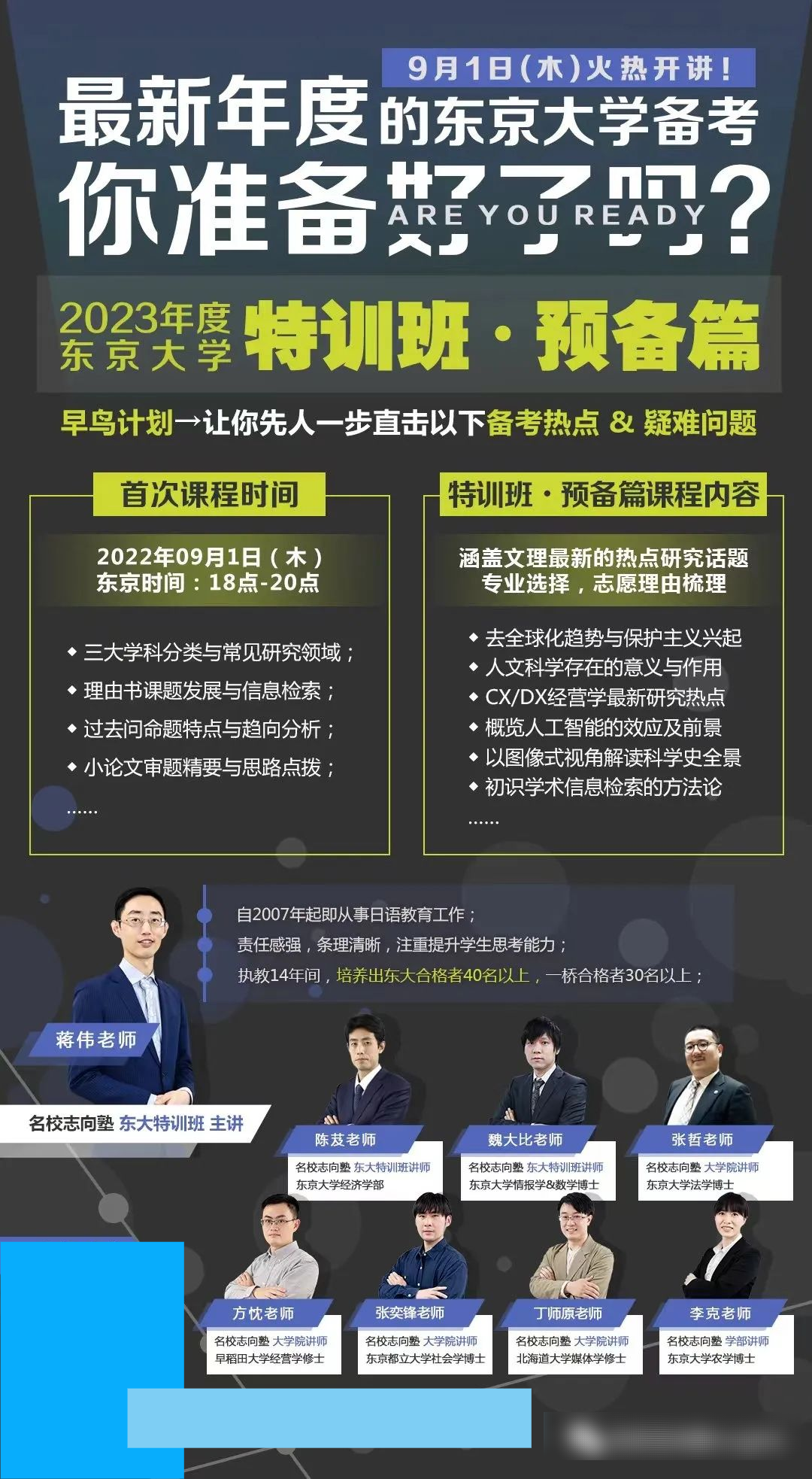 最新年度东大特训班火热上线↘ - 知乎