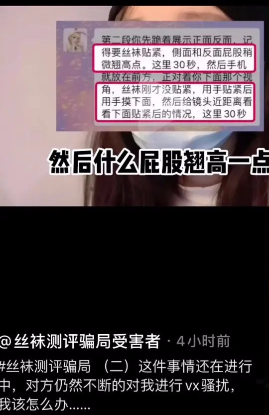 闲鱼丝袜骗局事件,让女生拍不雅视频!都是套路!3 闲鱼丝袜骗局事件,让女生拍不雅视频!都是套路!3