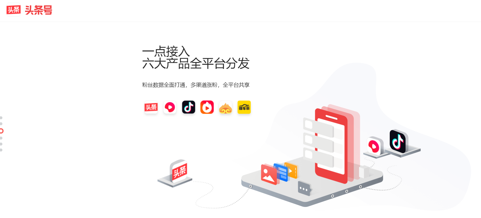 干货八大主流自媒体平台特点及运营方法