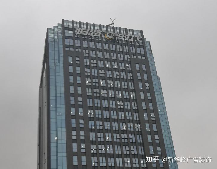 深圳办公大楼发光字有哪几种类型? - 知乎