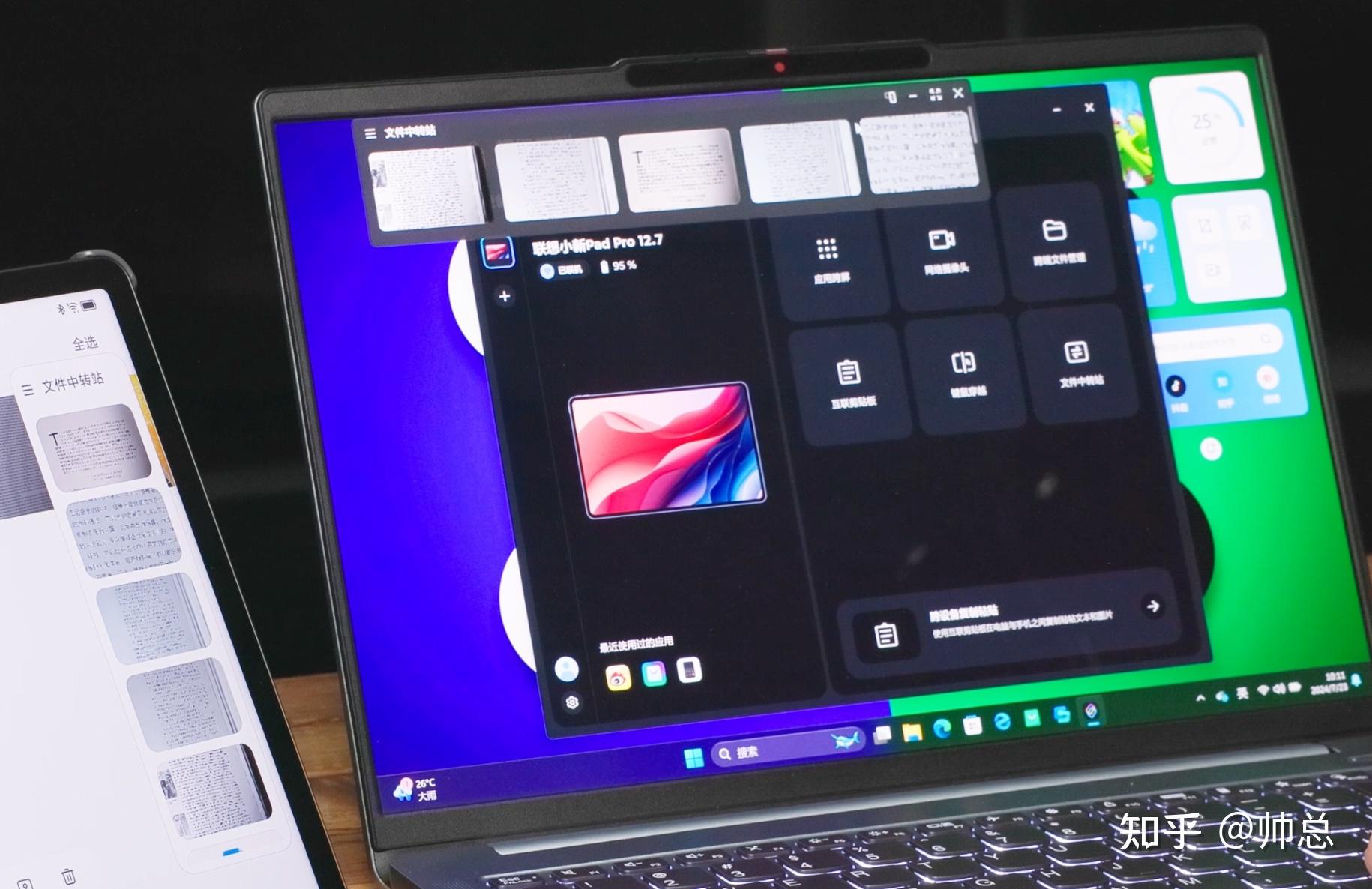 联想小新 pad pro 12.7上手体验:一屏多用,多屏联动