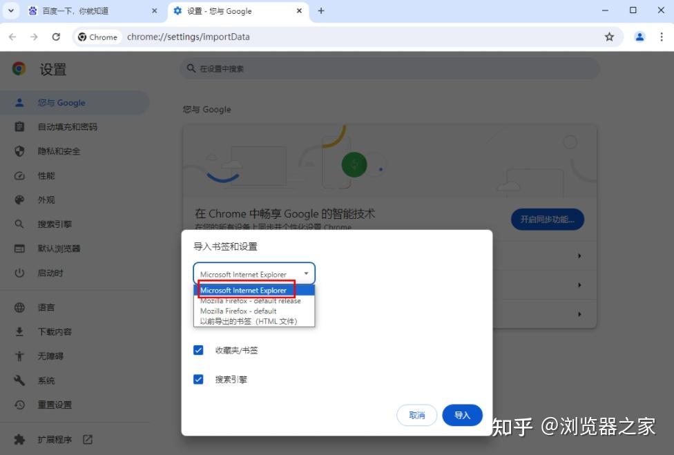 如何在Chrome浏览器中成功导入书签？
