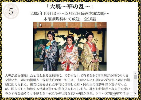 日本宫斗经典 大奥 宇宙 系列终结于平成年代 木村文乃大泽隆夫全新搭档主役 知乎