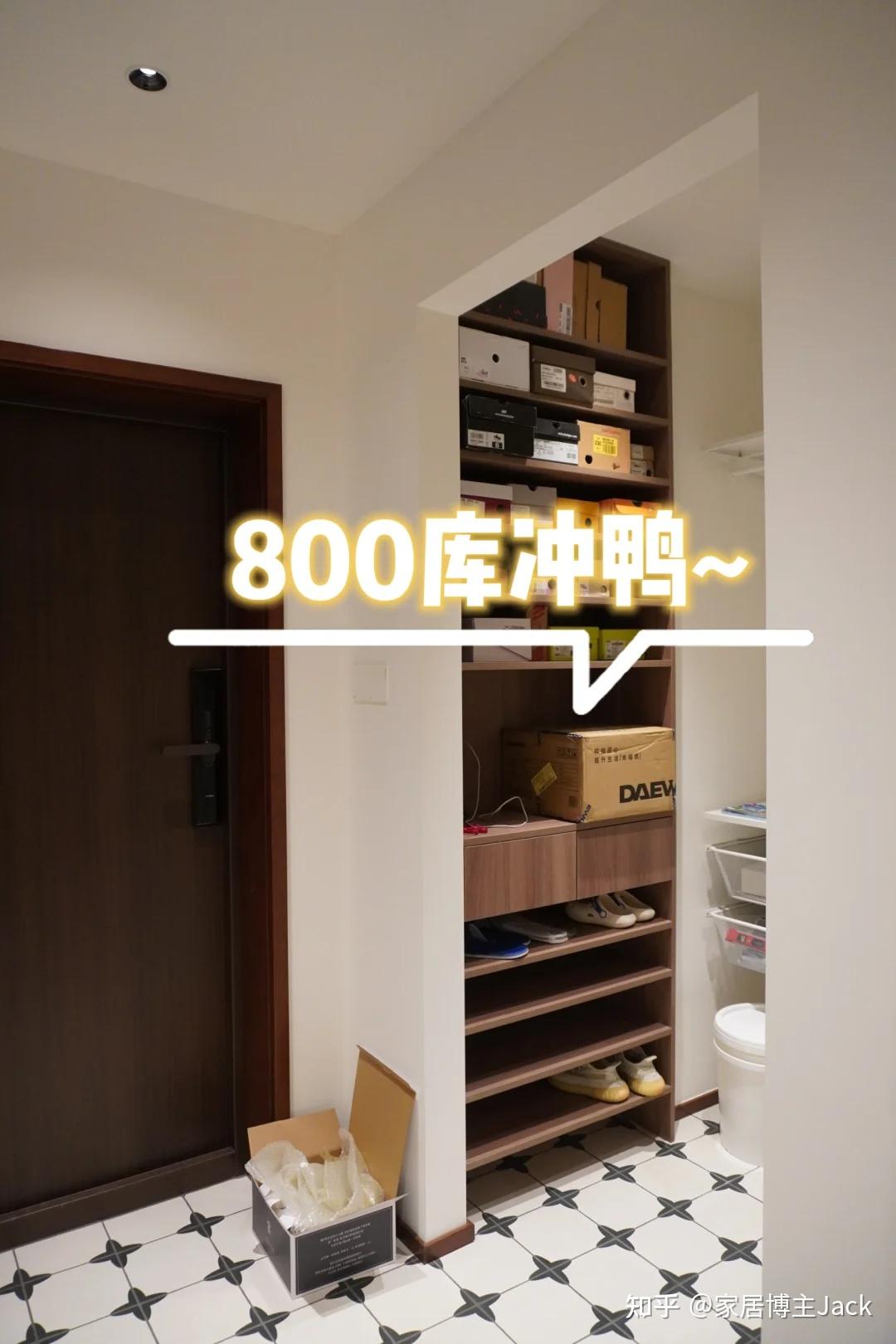 新房装修时做了个800库，简直是“杂物消失术”，家里干净又整洁 - 知乎