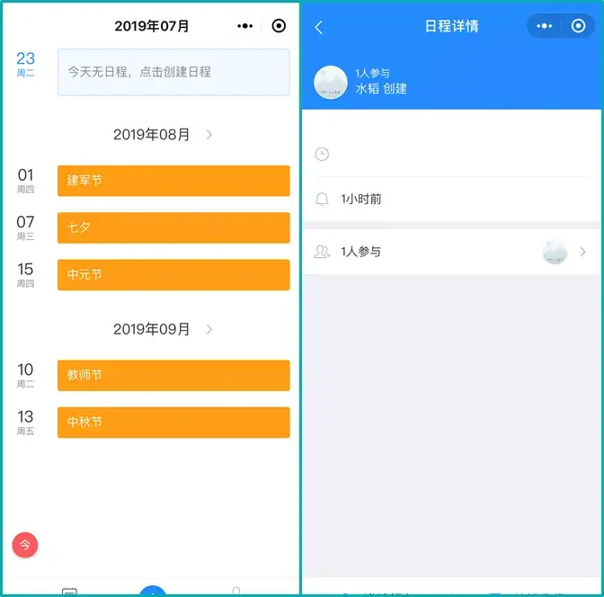 超全合集 | 100个好用的微信小程序!插图24 超全合集 | 100个好用的微信小程序!插图24