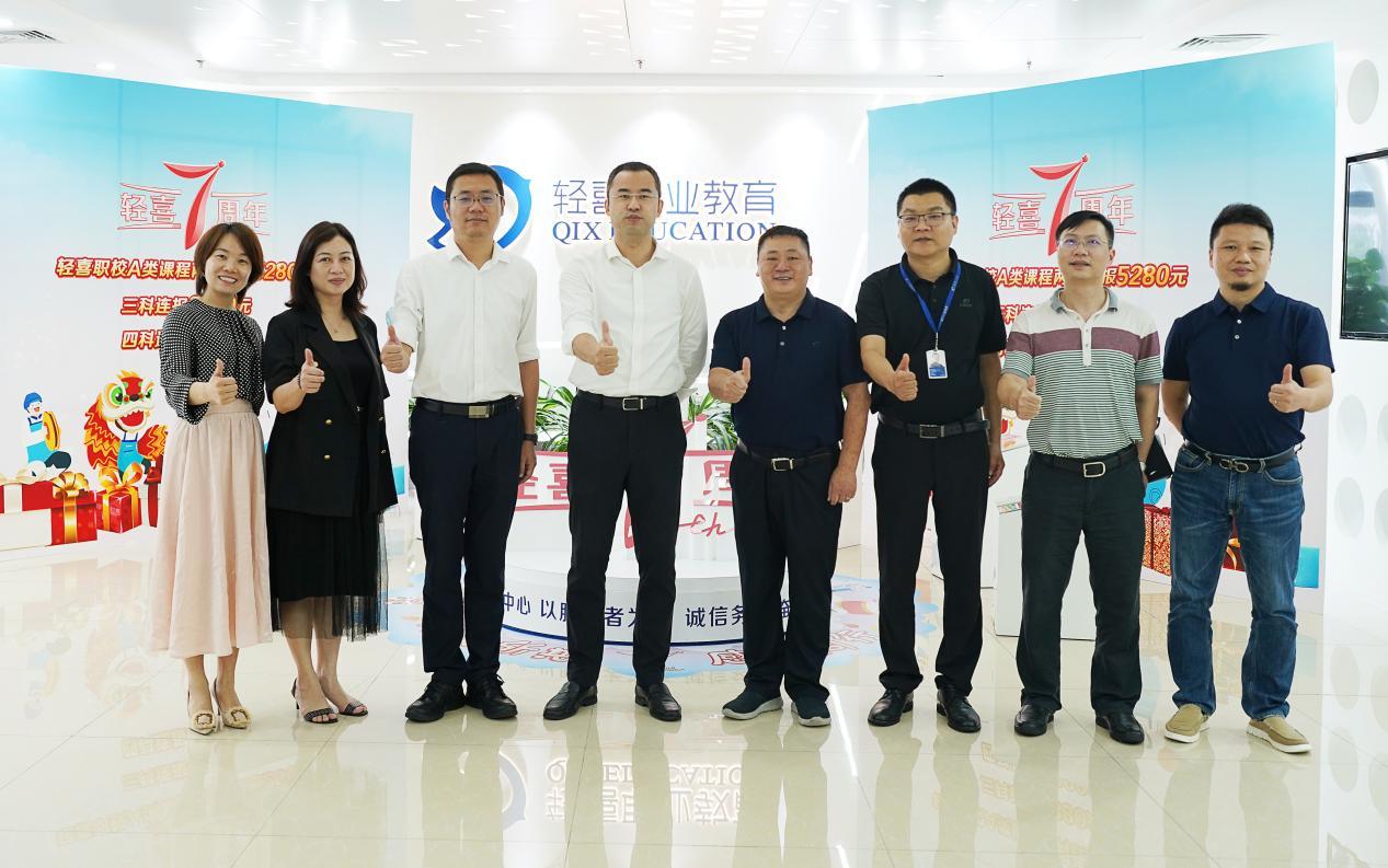 深圳宝安区航城街道领导一行莅临轻喜到家参观调研