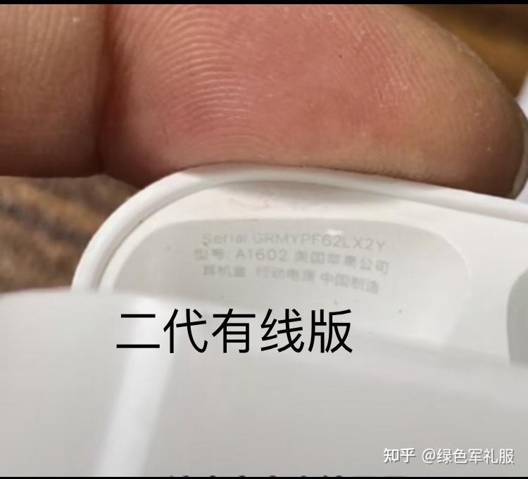 2022最新鉴定airpods23pro真假方法