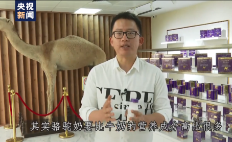 camelicious骆驼奶成消费新宠央视背书品质有保障