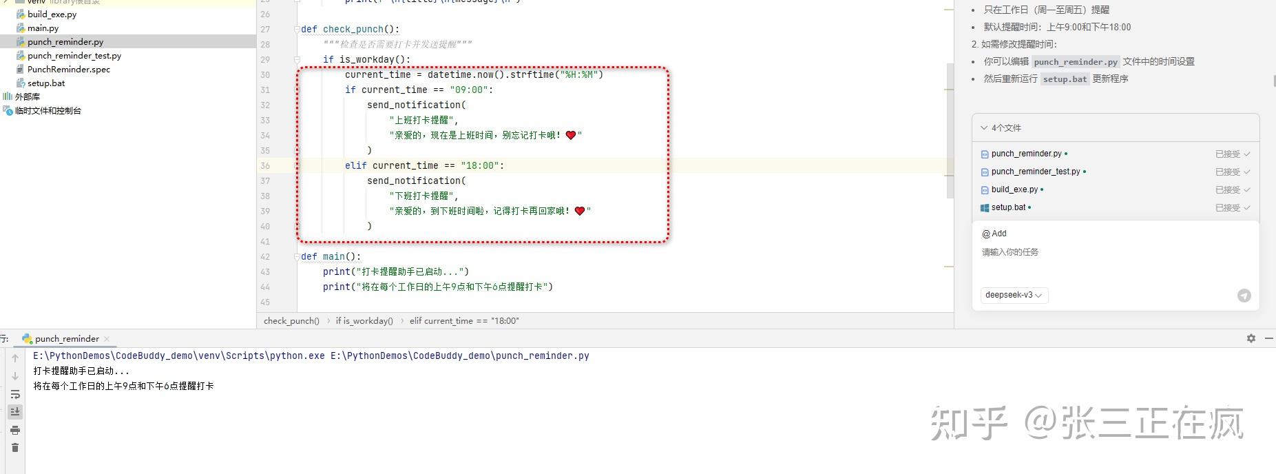 用 CodeBuddy Craft 感受真正的 Vibe Coding - 知乎