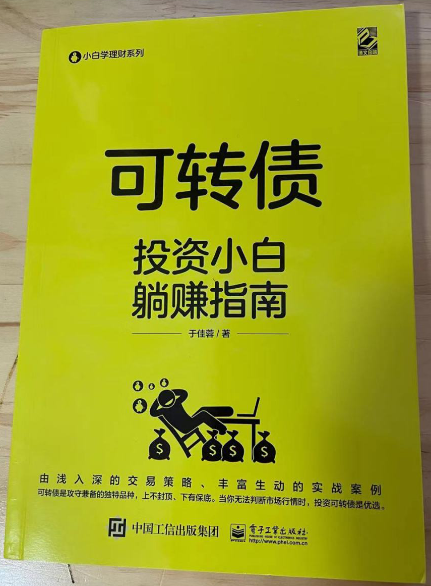 可转债到底要怎么玩?逻辑是什么? - 知乎