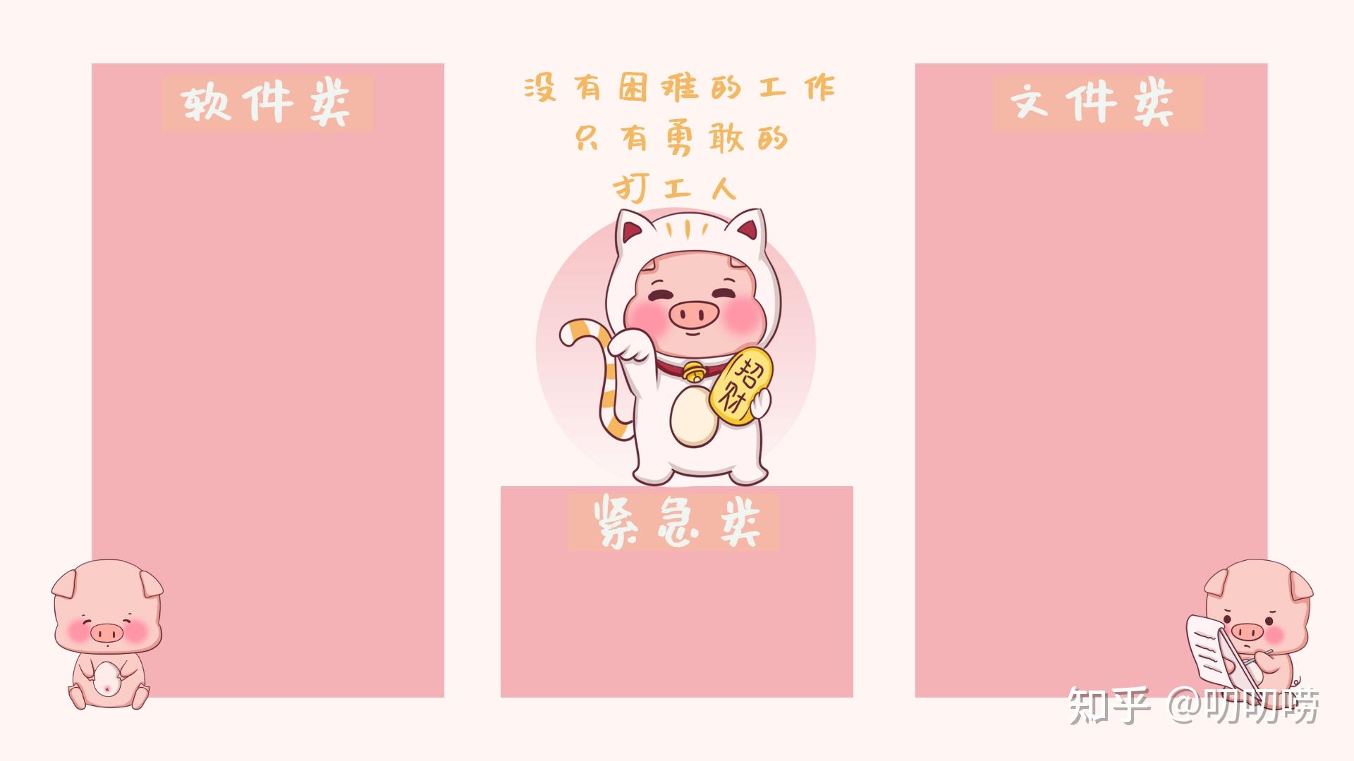 你是否因为杂乱无章的桌面而感觉晕头转向呢?