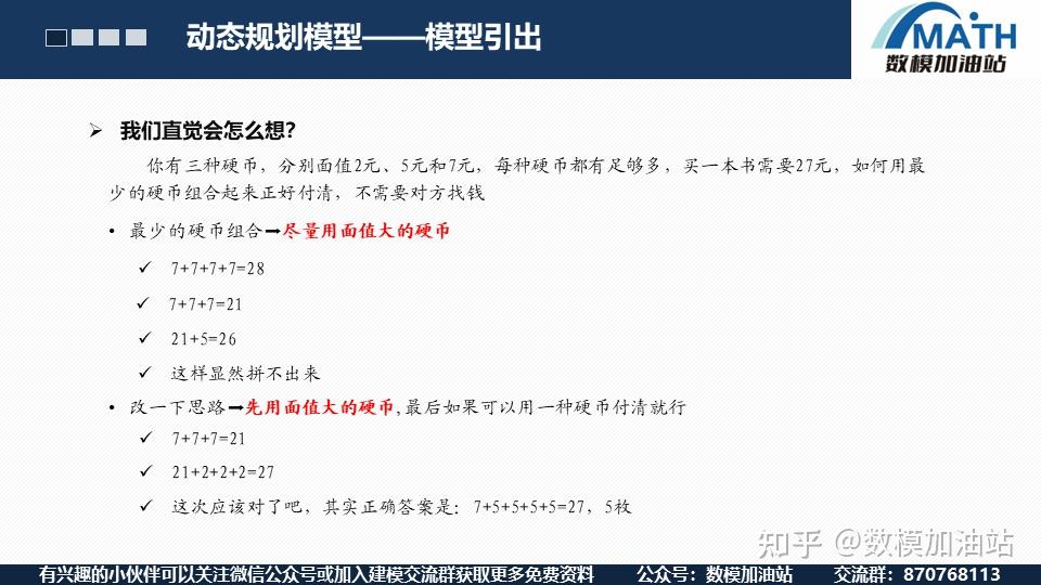 算法学习——动态规划（Python代码） - 知乎
