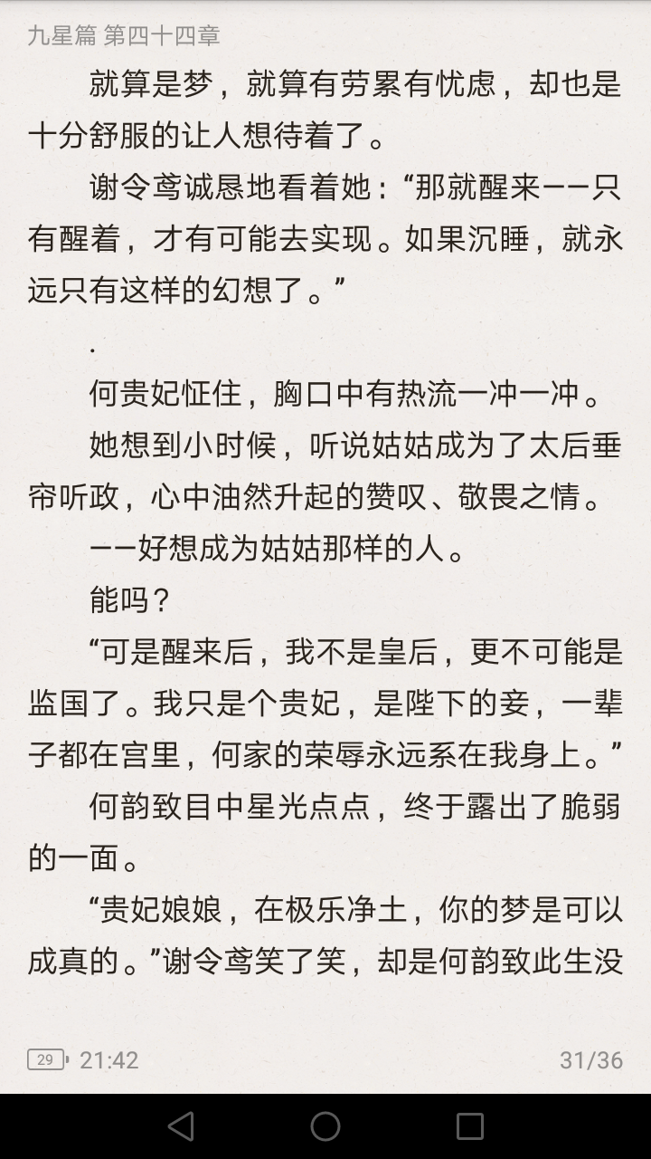 有没有什么让人看了很难受 很孤独的小说 类似