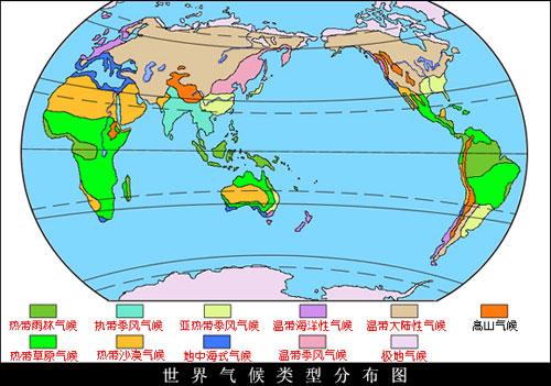 世界气候类型分布图 知乎 世界气候类型分布图 知乎