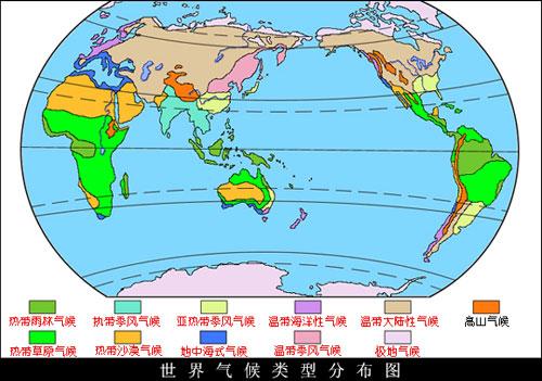 世界气候类型分布图 知乎