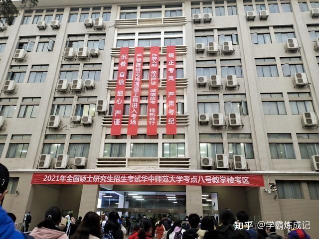 考研看考场要留心这4件事,别傻傻转一圈就回去! - 知乎