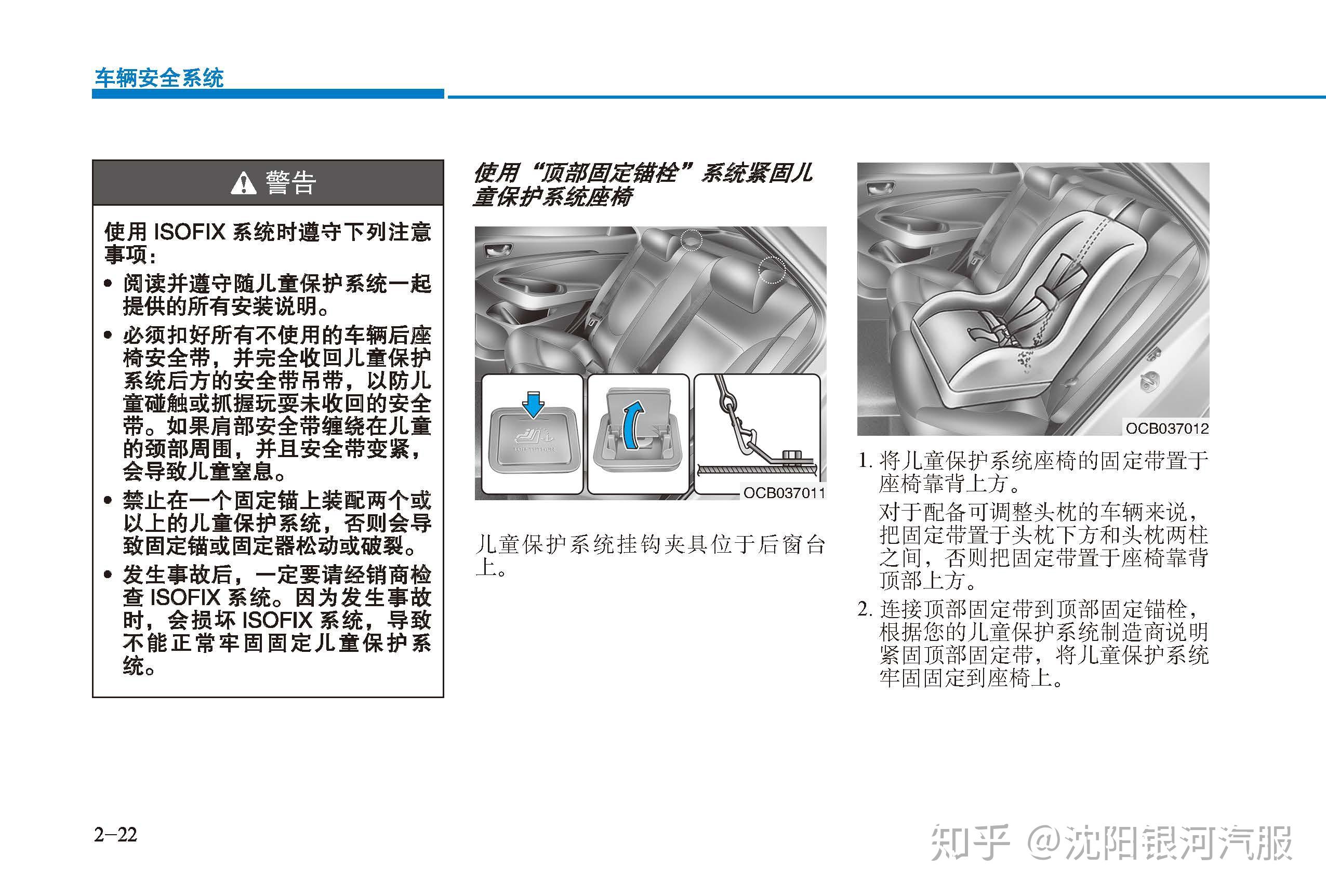 现代瑞纳车主必备:瑞纳用户手册|瑞纳使用说明书电子版|瑞纳保养手册