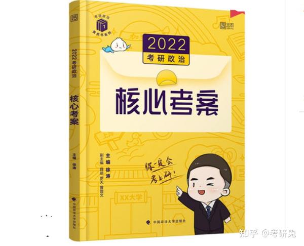 2820考研政治真題_202l年政治考研真題_2024年考研政治真題及答案解析