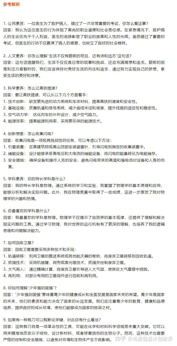 中南大学强基计划往年面试真题 - 知乎
