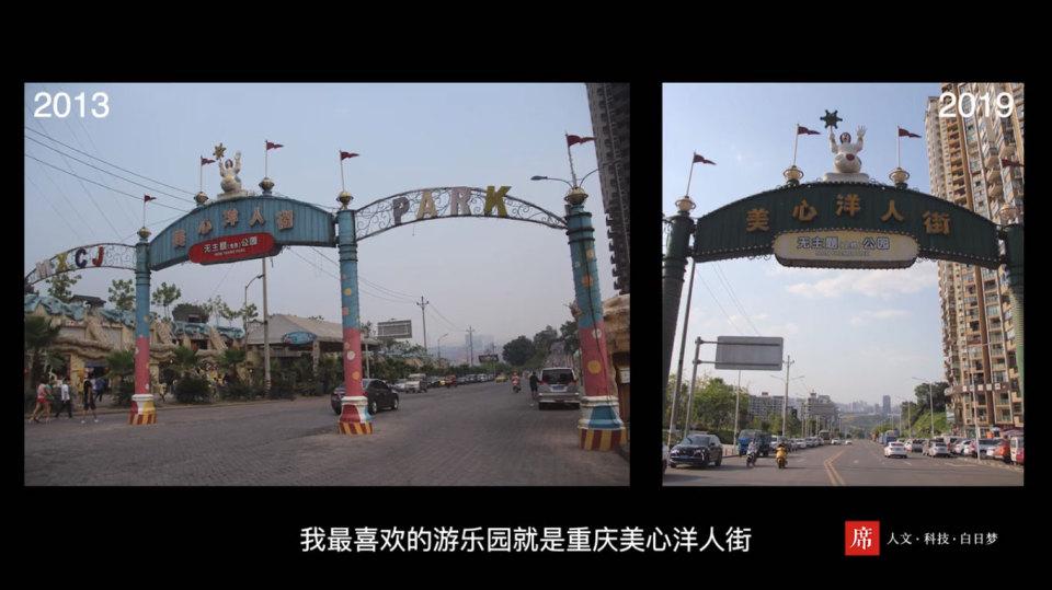 遍访中国100余游乐场日本人关上武司重庆美心洋人街是最爱