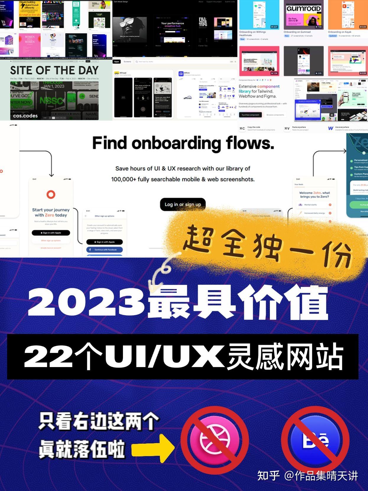 别只看Dribbble啦！22个提升交互设计作品集UIUX的灵感网站～独一份 - 知乎