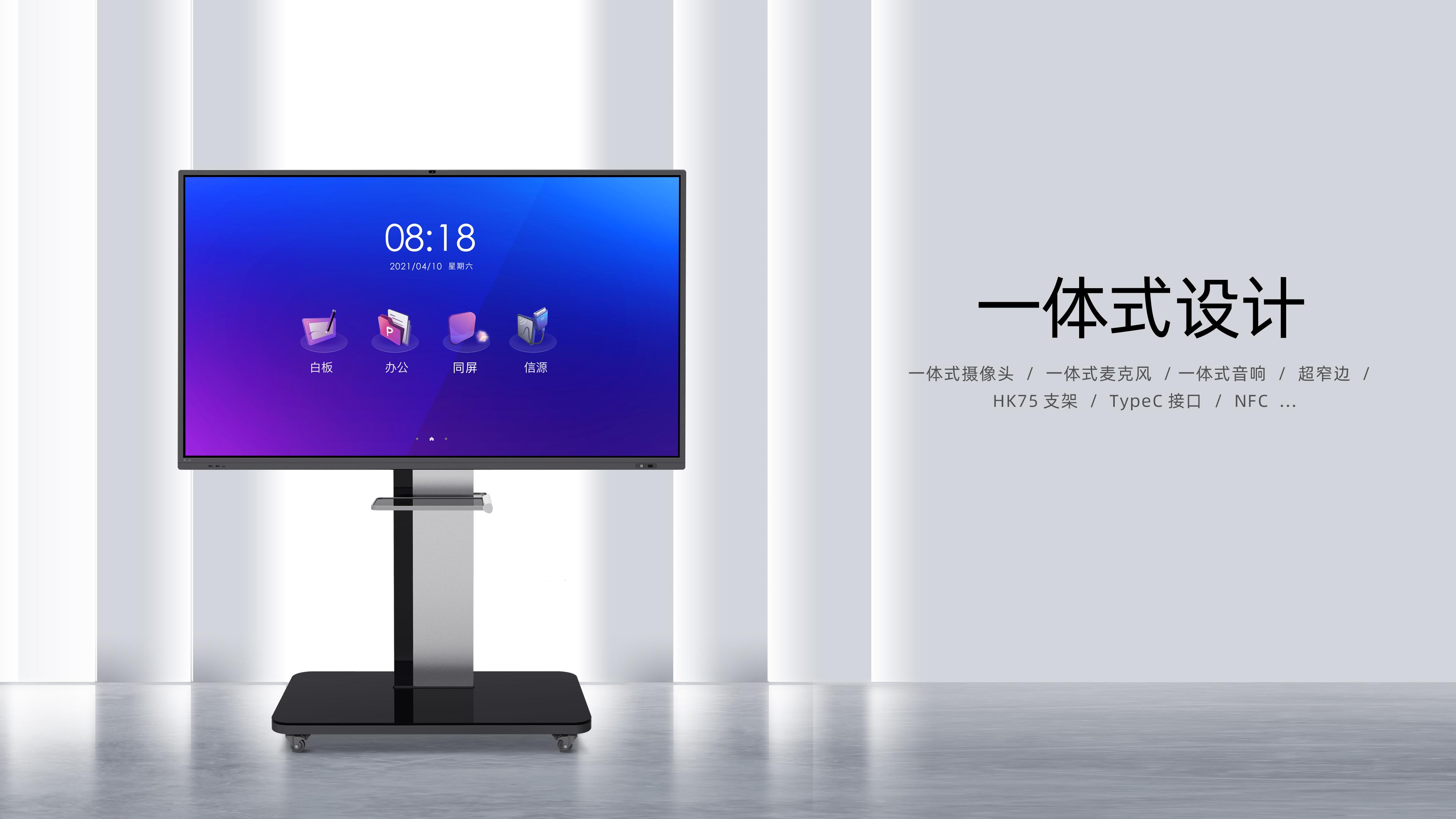 重新定义智会皓丽会议平板m5为高效而生