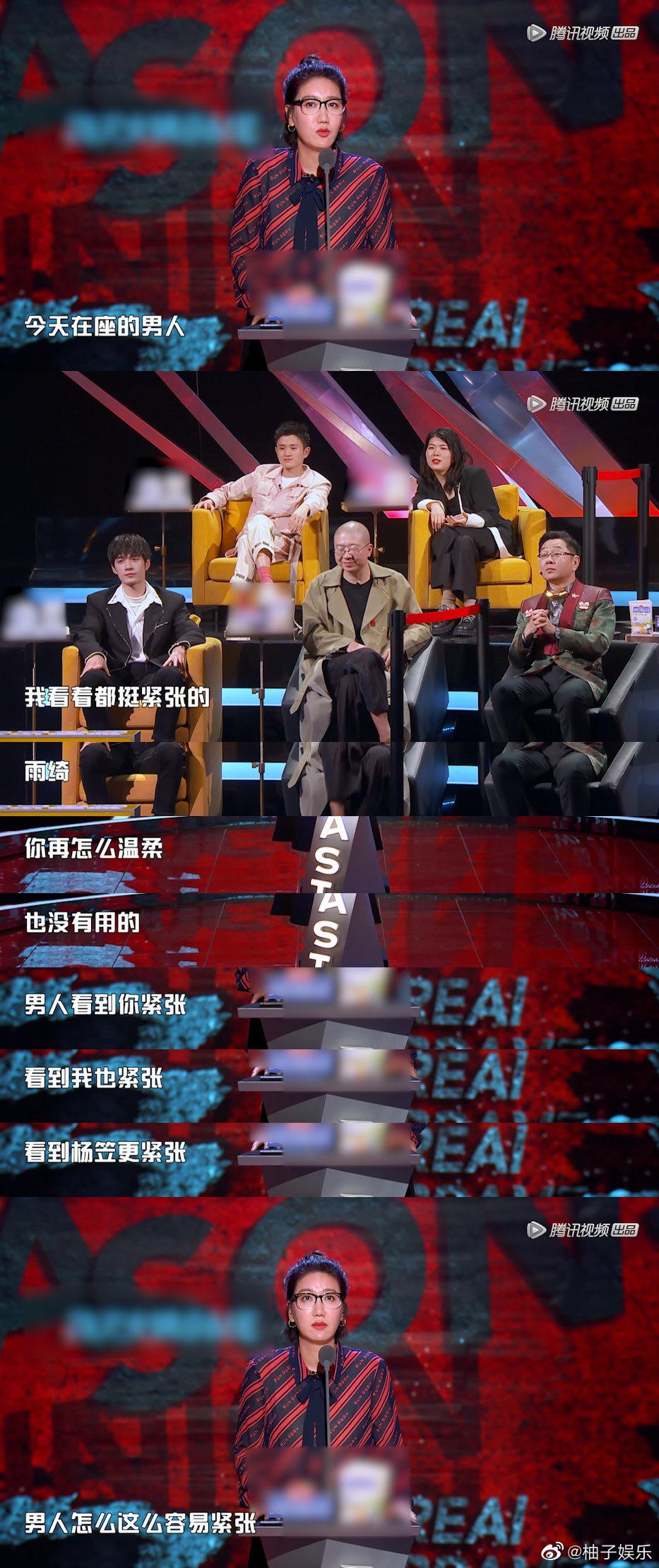 如何看待吐槽大会第五季第二期