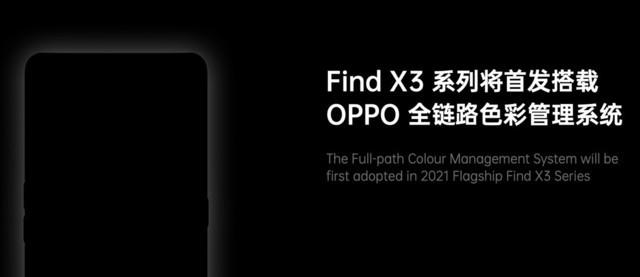 oppo联合浙大成立色彩实验室findx3将在色彩方面有突破