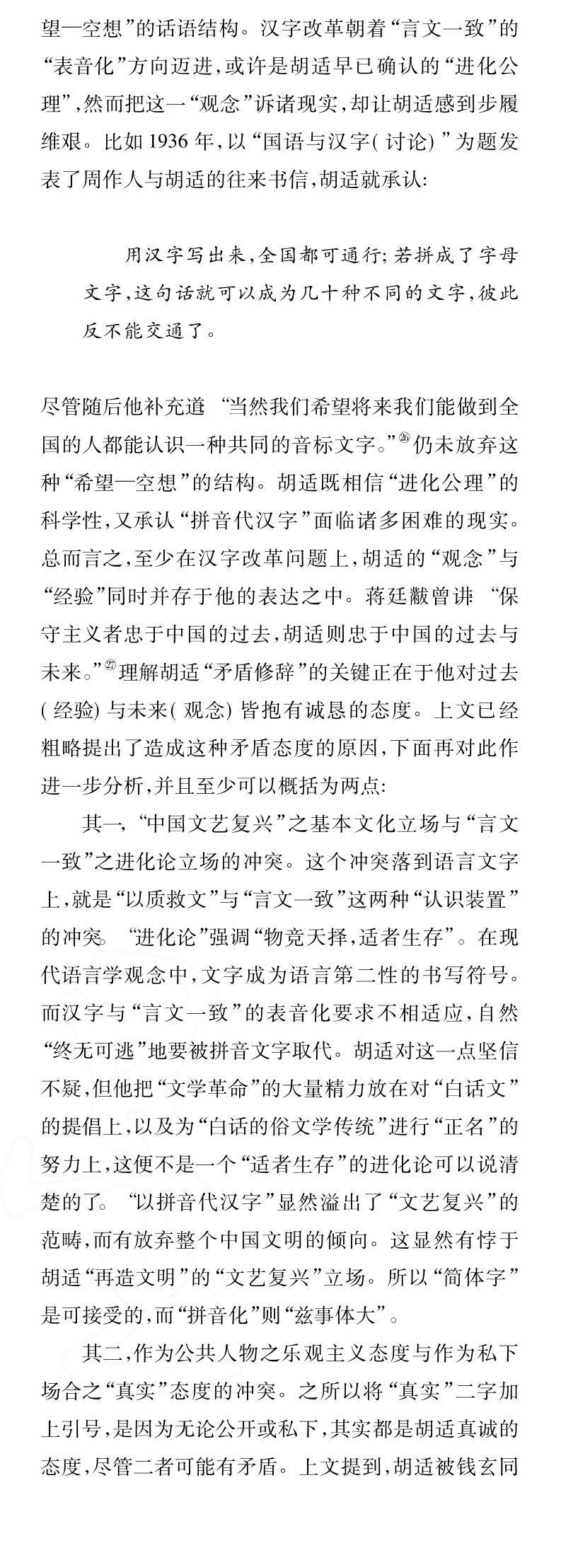 中普:白话文运动 - 知乎