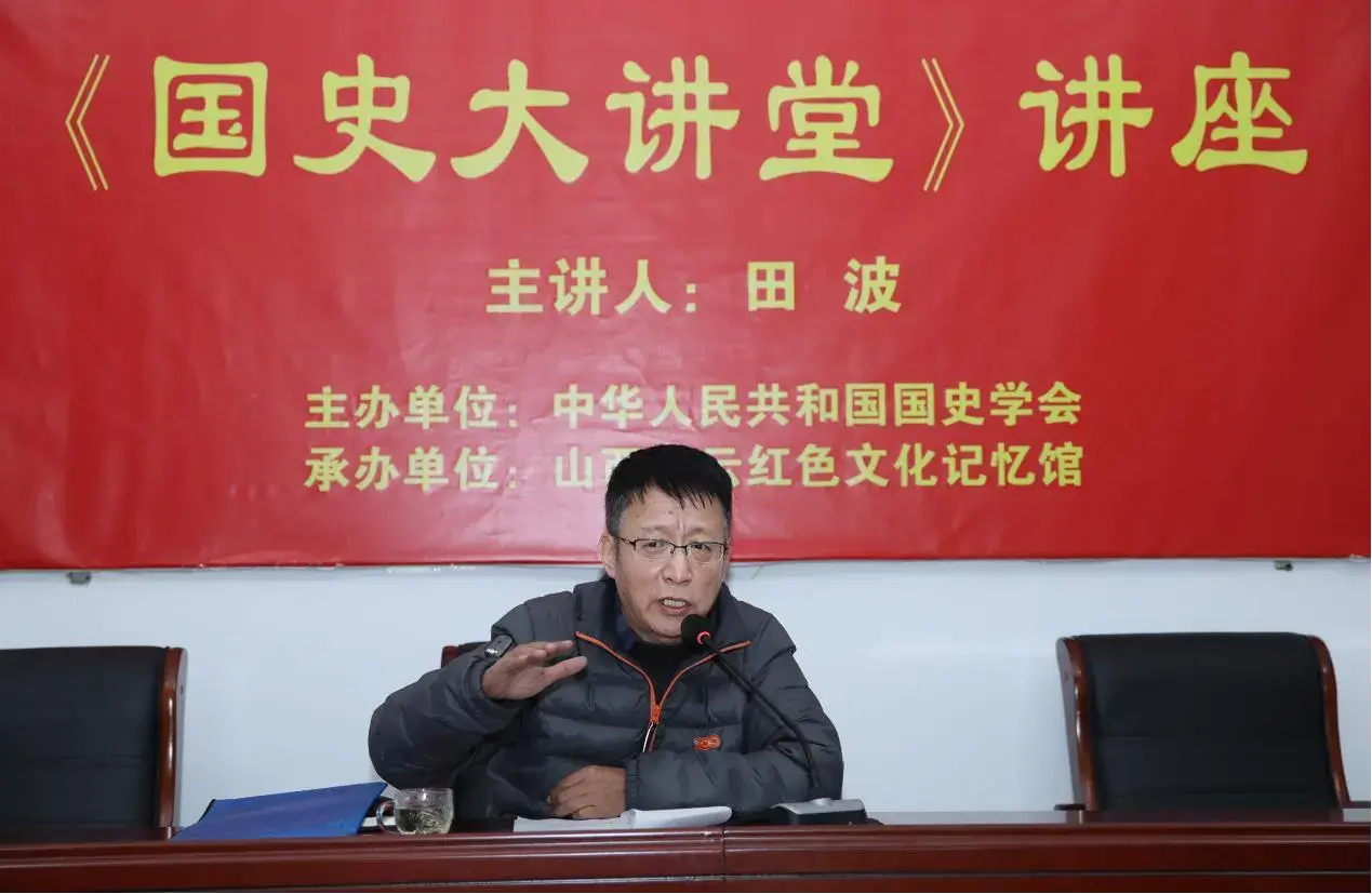 国史学习教育活动国史大讲堂在山西凌云红色文化记忆馆举办