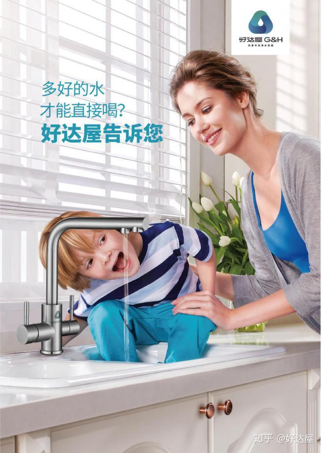 后疫情时代,好达屋入户直饮水将成健康饮水首选 - 知乎
