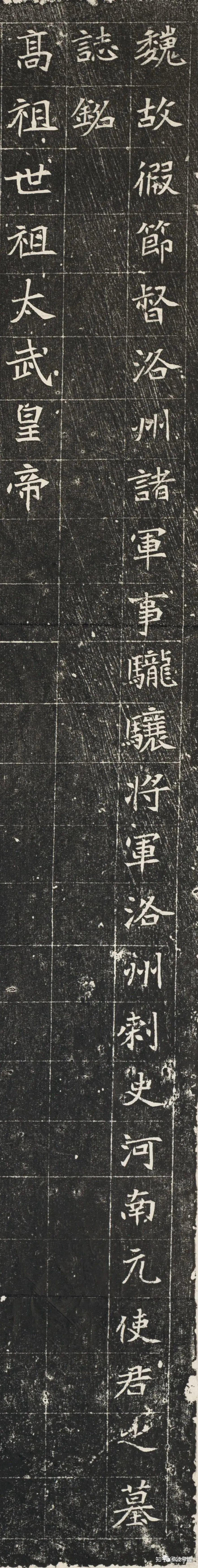 魏碑 《元秀墓志》 - 知乎