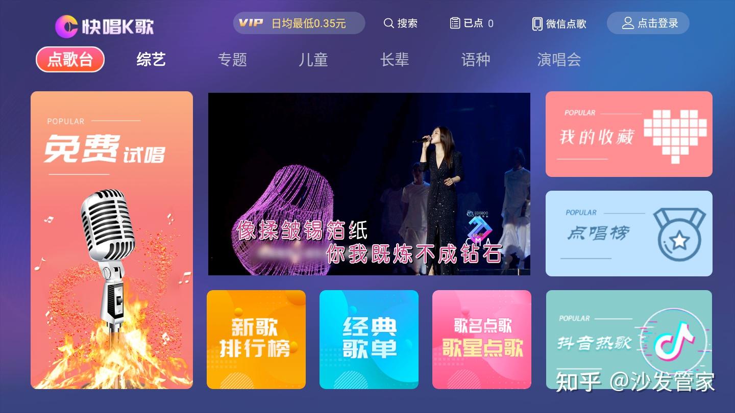 【沙发管家】过年居家K歌神器:五款必备K歌软件让你想唱就唱 - 知乎