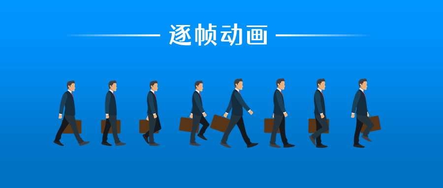 ppt逐帧动画素材的获取与制作