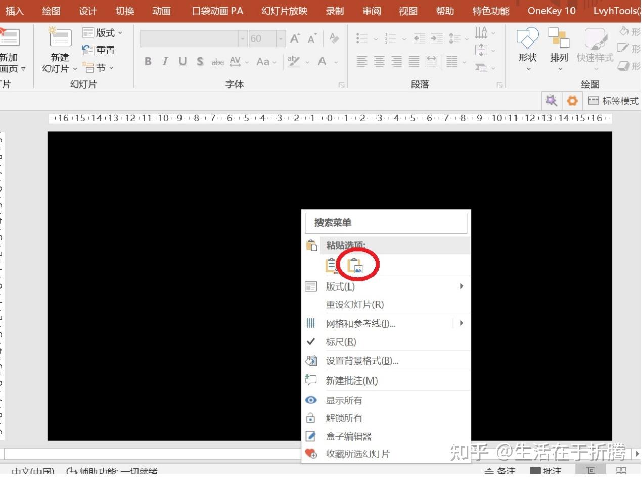 路径+色块 做出好看的PPT的数字滚动效果 (二) - 知乎