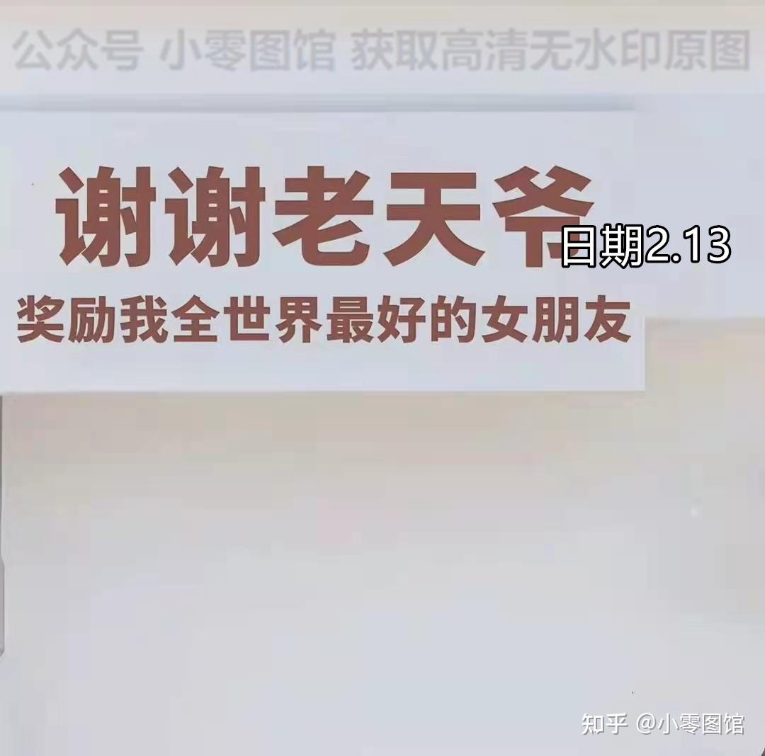 背景图谢谢老天爷奖励我全世界最好的女朋友