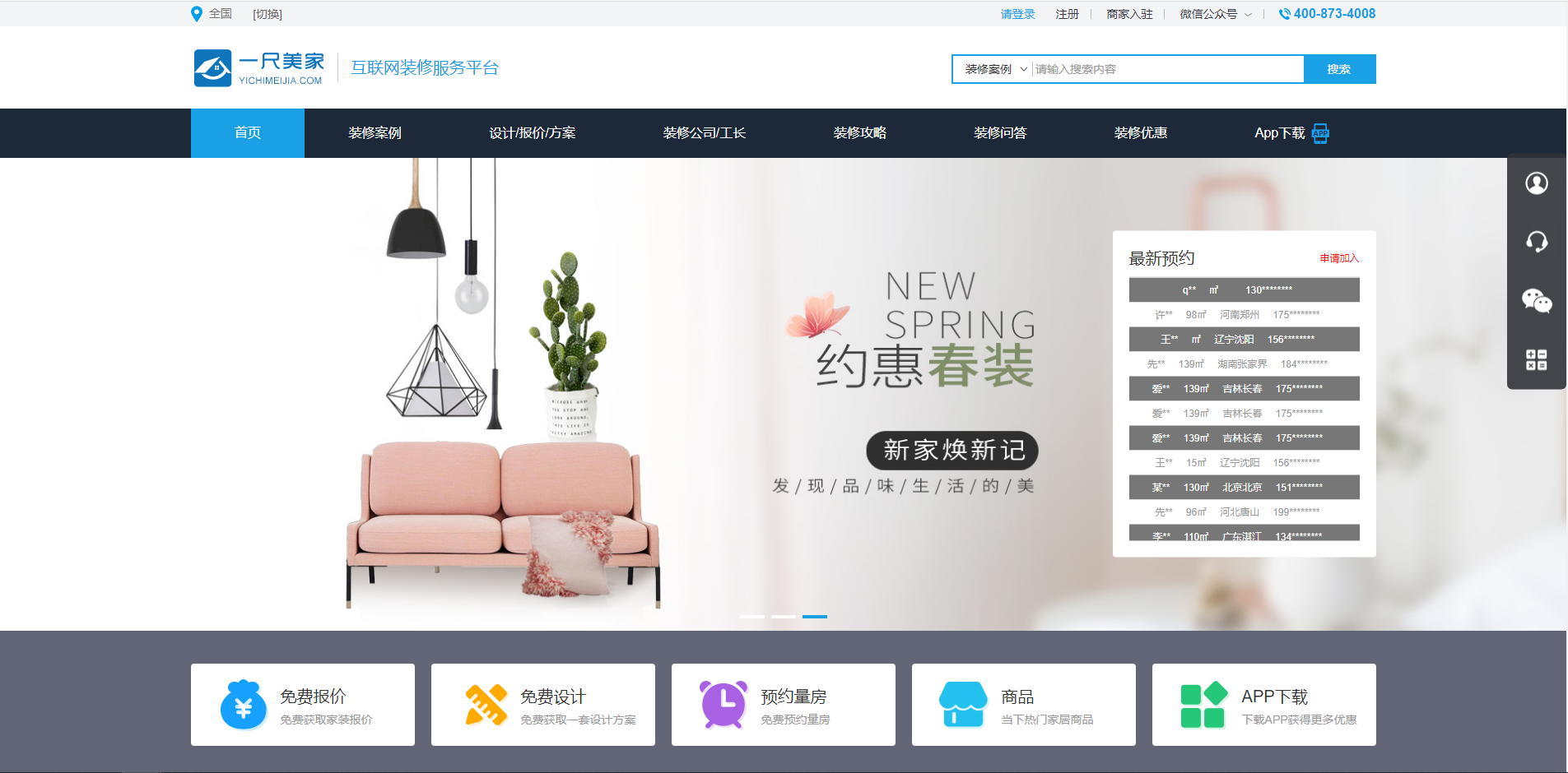 装修获客接单平台哪个好?哪个平台更靠谱? - 知乎