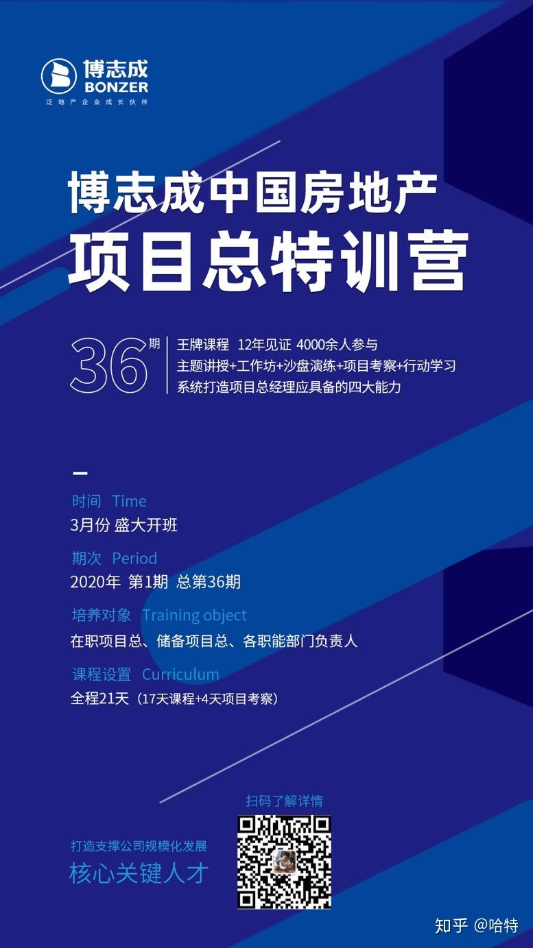 项目总特训营 - 知乎