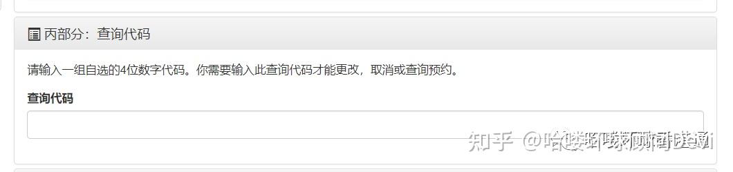 关于香港验证码平台登录不了怎么回事呀的信息 关于香港验证码平台登录不了怎么回事呀的信息