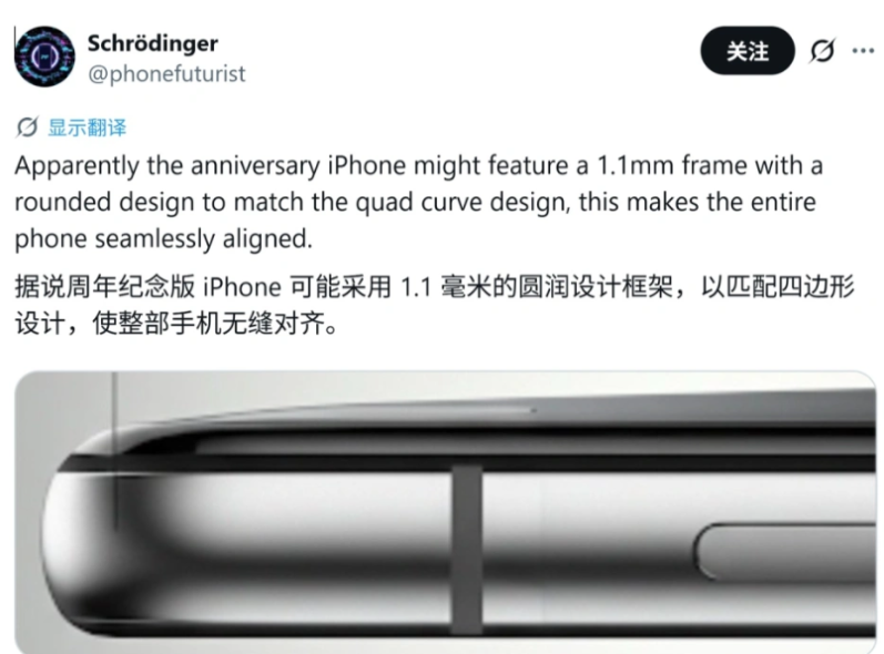 买啥iPhoneFold!iPhone 20视觉效果太惊艳,我愿意再等一年