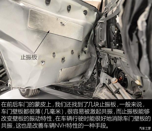 不但亲民还安全 红旗h5车门/防撞梁拆解