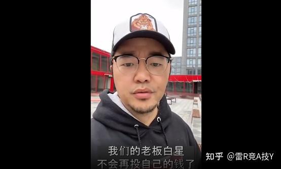 雷竞技资讯rng老板宣布不会再投一分钱直播拍卖假奖杯赚钱