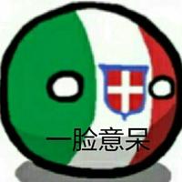 维希法国球
