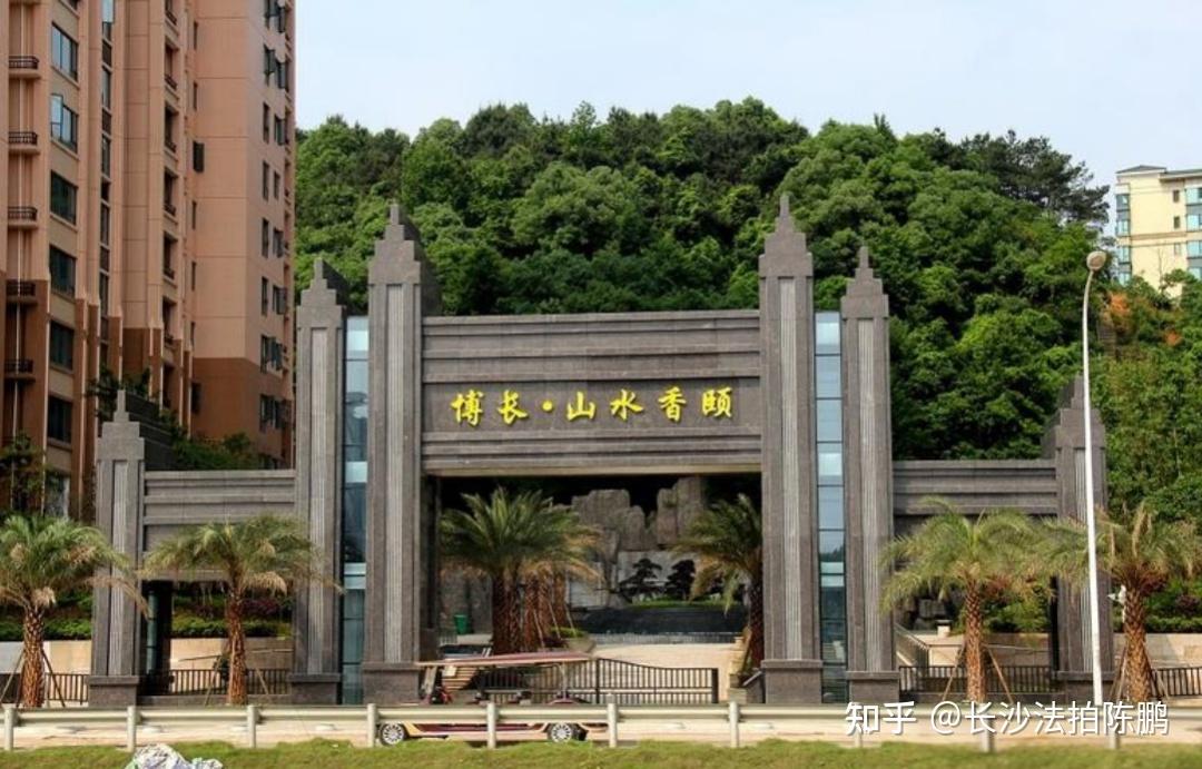 长沙市 雨花区 时代阳光大道330号博长山水佳园(博长山水香颐)7栋1103