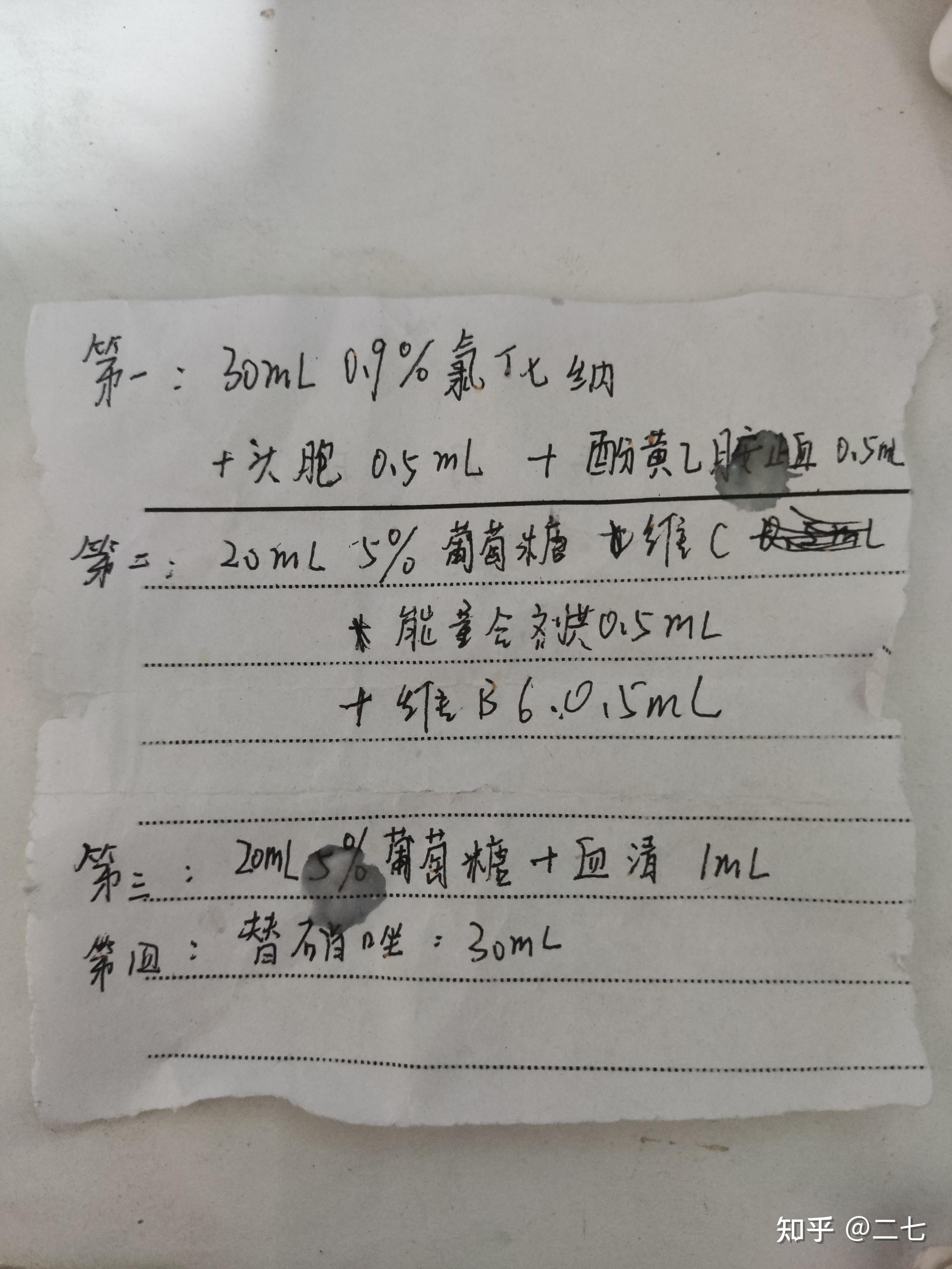 第一天,快递没有到,父亲皮下注射兽用庆大霉素1.5ml加头孢0.