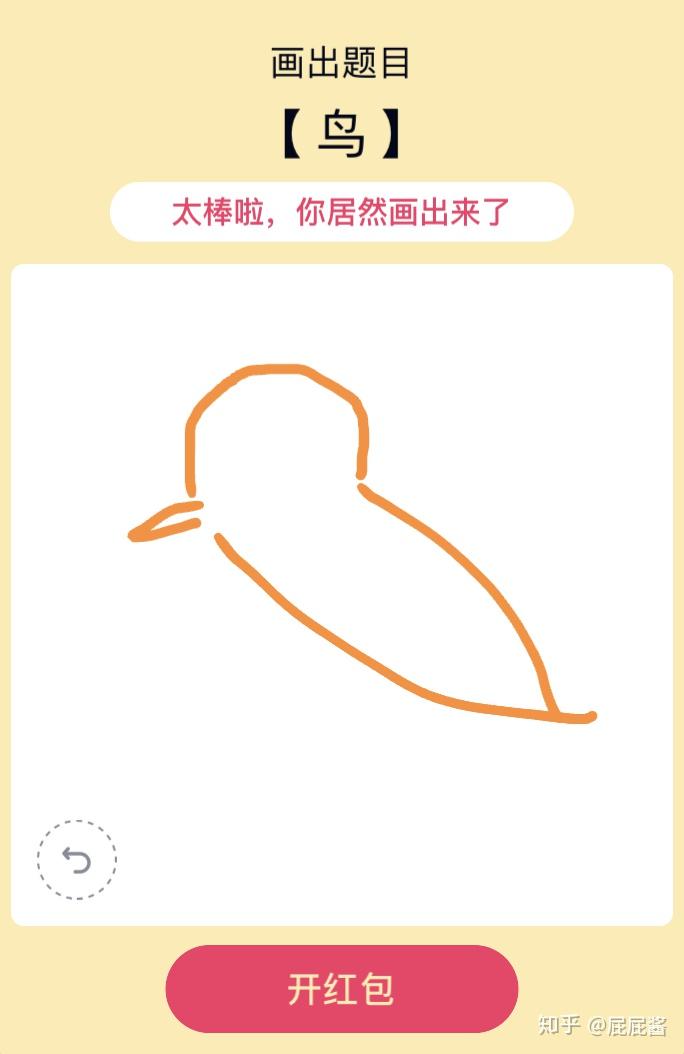 如何评价 qq 画图红包?