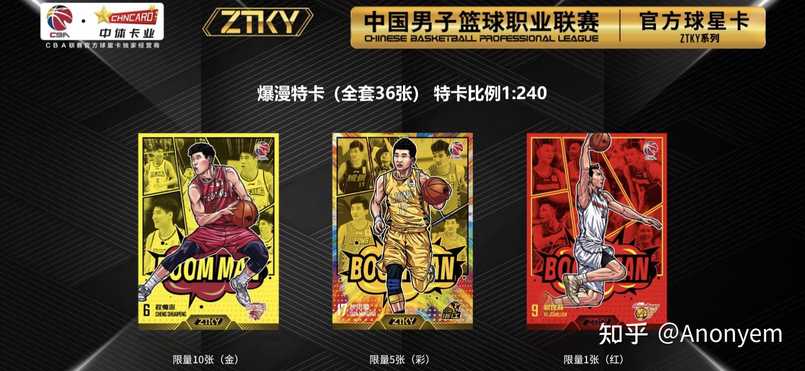 cba联赛官方球星卡正式来袭