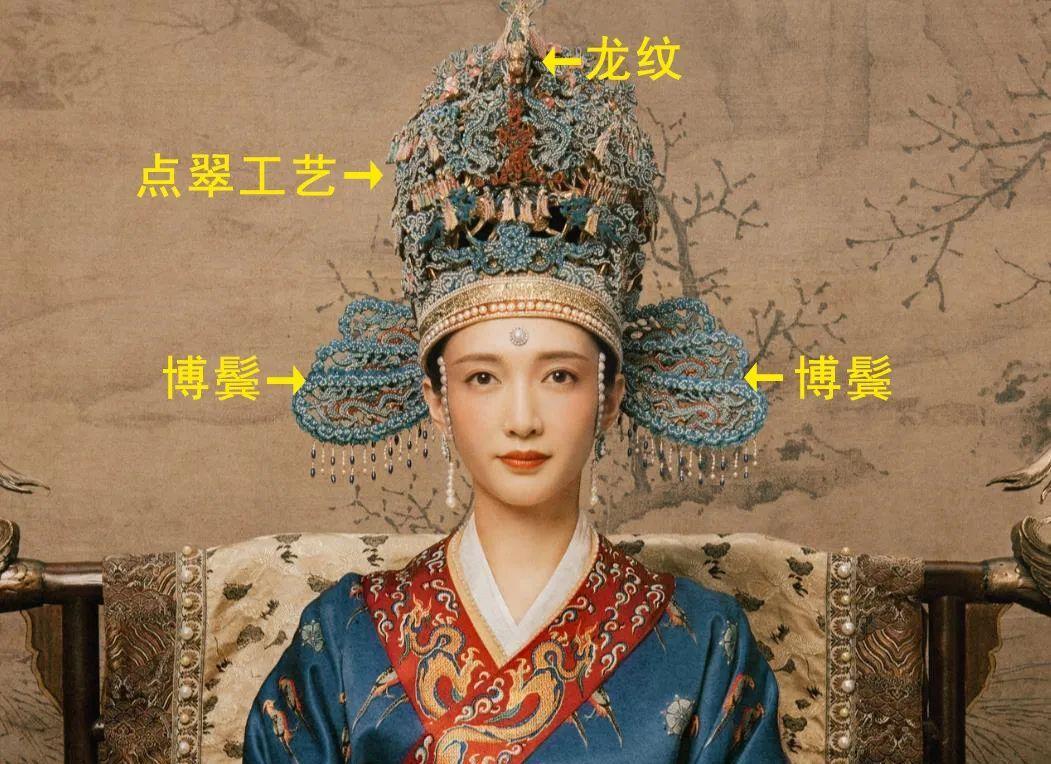《清平乐》宋朝女子头饰大赏:张贵妃的头冠为何如此抢镜? - 知乎