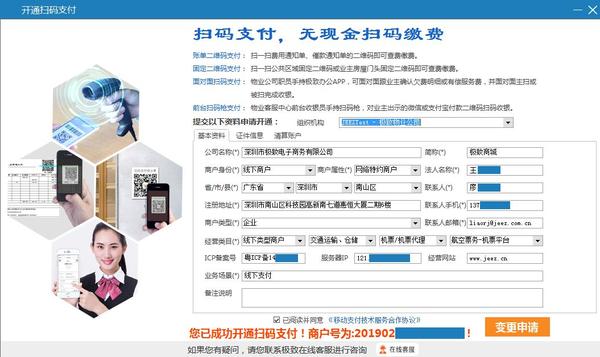 聚合支付方案有哪些_聚合支付方案设计_聚合支付方案