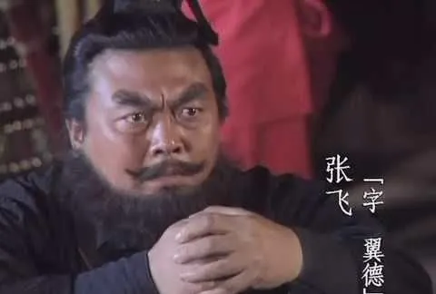张飞是黑脸大汉还是白面郎君闲聊蜀汉五虎上将之六